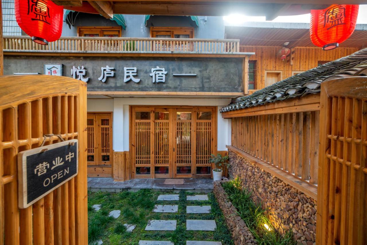 Zhangjiajie National Park Yuelu Homestay Экстерьер фото